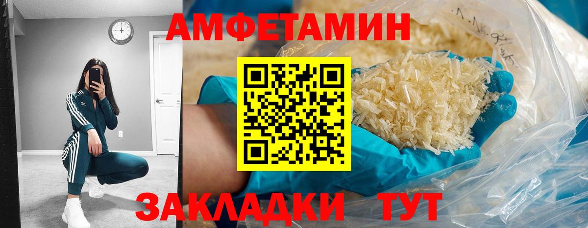 Amphetamine  Вход с VPN  Амфетамин  АМФЕТАМИН Premium  Клинцы 