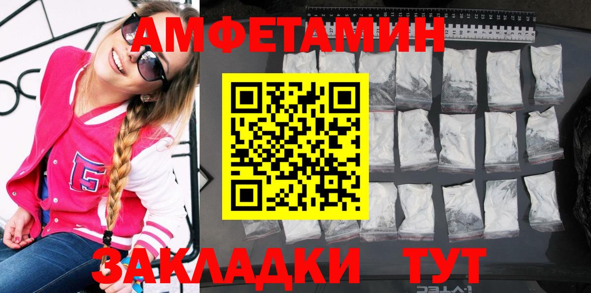 Амфетамин 97% Клинцы