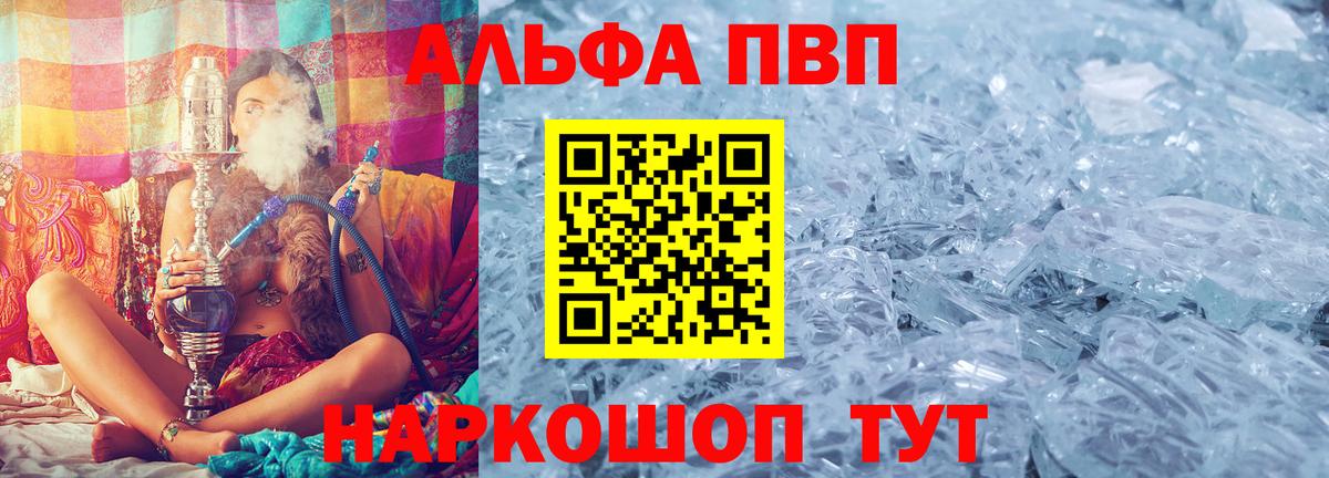 Alfa_PVP СК КРИС  Альфа ПВП Crystall  А ПВП Crystall  Клинцы  Вход с VPN 