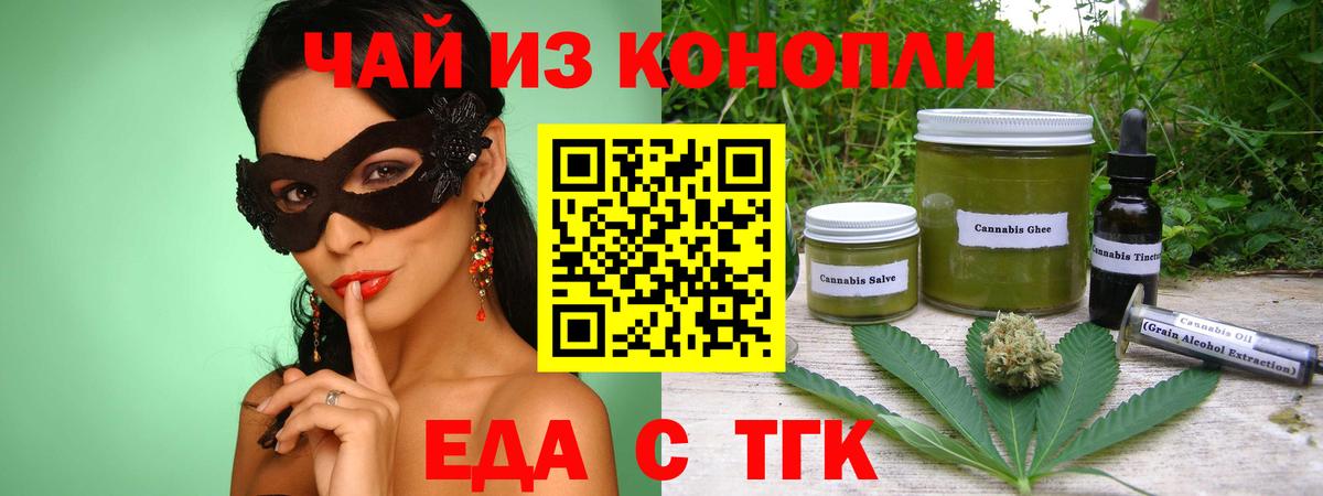 Canna-Cookies конопля Клинцы