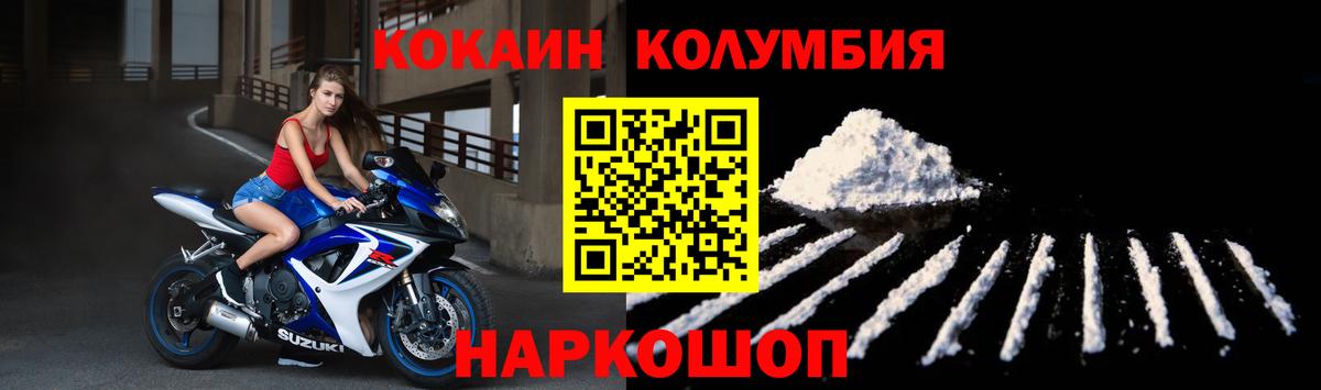 КОКАИН 97% Клинцы