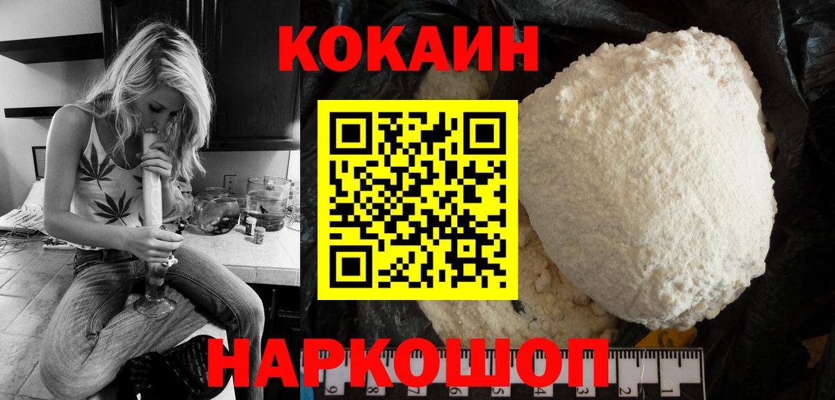 Клинцы  КОКАИН Боливия  Вход с VPN  COCAIN Эквадор 