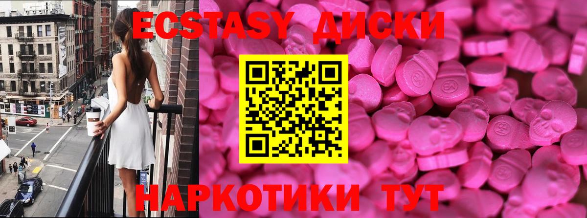 ЭКСТАЗИ  Ecstasy Дубай  Клинцы  Вход с VPN  omg tor  ЭКСТАЗИ TESLA 