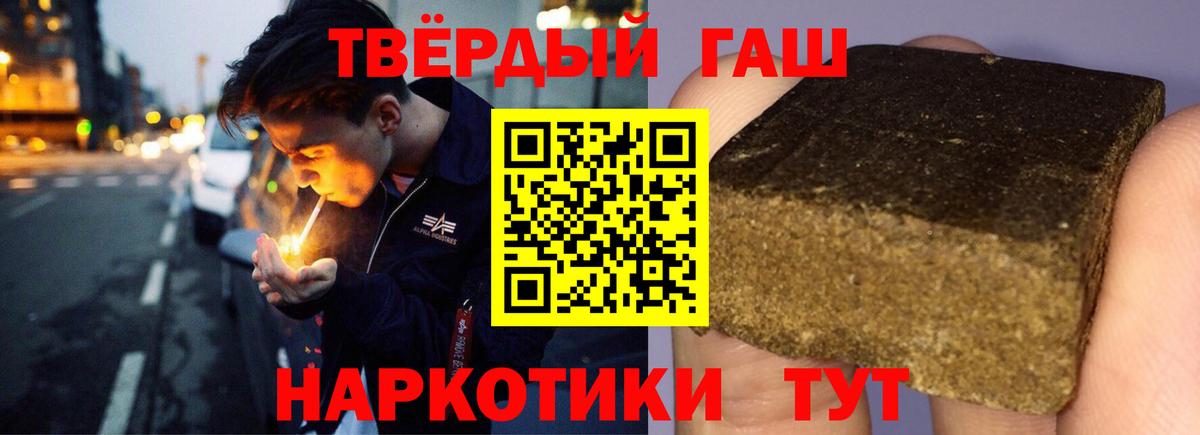 Гашиш Premium  Гашиш VHQ  Вход с VPN  ГАШ  Клинцы 