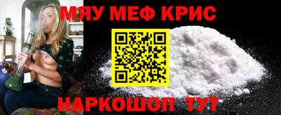 метамфетамин Бийск