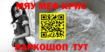 метамфетамин Бийск