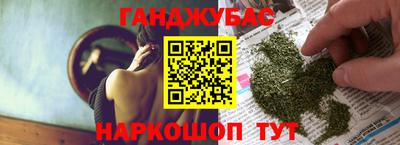 метамфетамин Бийск
