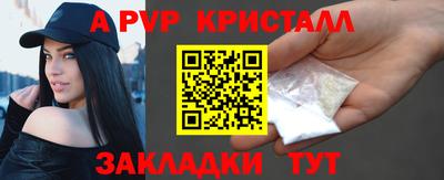 метамфетамин Бийск