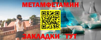 метамфетамин Бийск