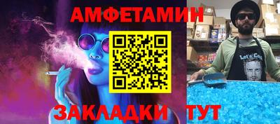 метамфетамин Бийск