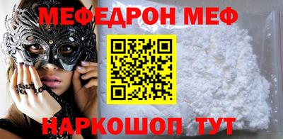 метамфетамин Бийск