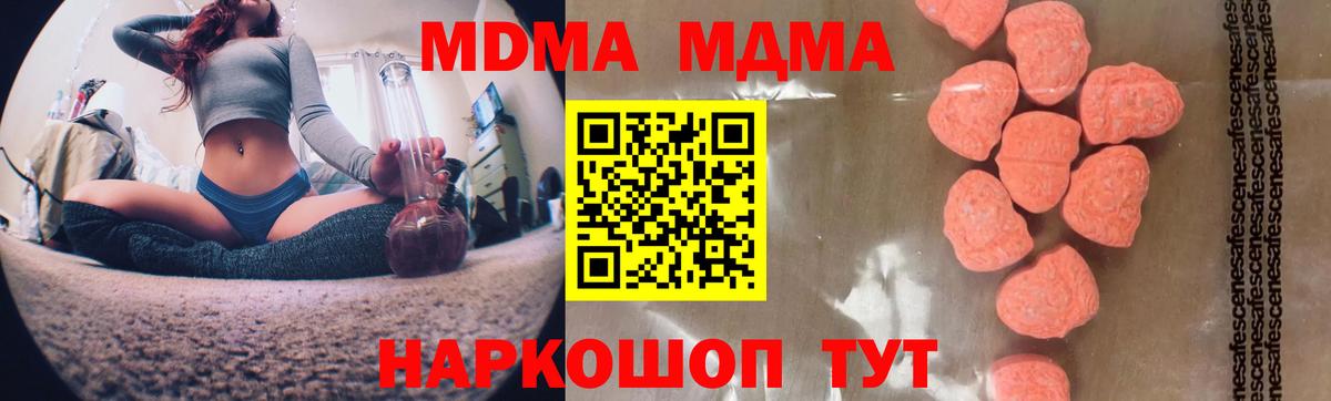 MDMA молли  Вход с VPN  Клинцы  MDMA кристаллы 