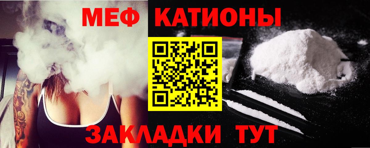 Мефедрон  Вход с VPN  Клинцы  Мефедрон мука  МЯУ-МЯУ мука 