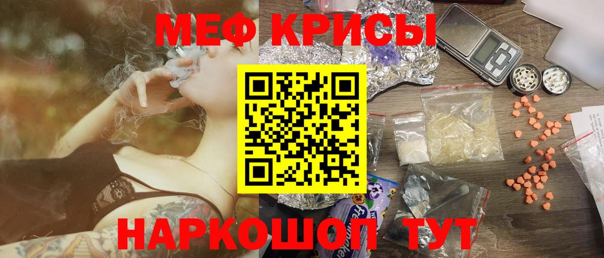 Меф кристаллы Клинцы