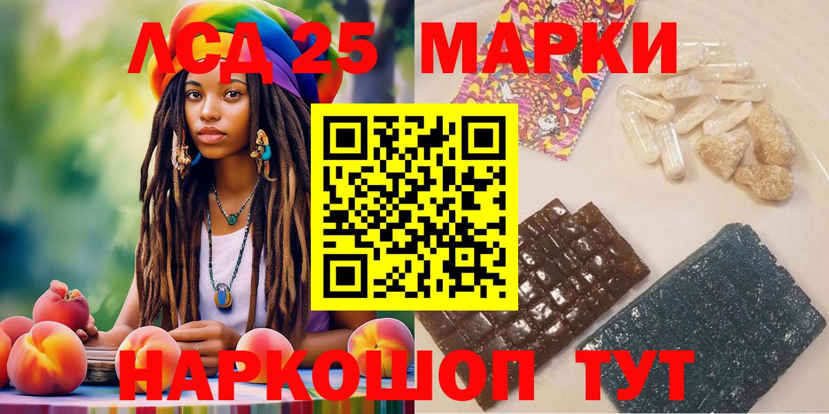 Наркотические марки 1,5мг Клинцы