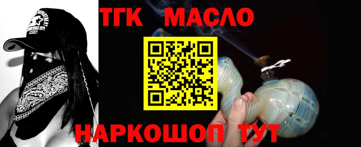Дистиллят ТГК вейп Клинцы
